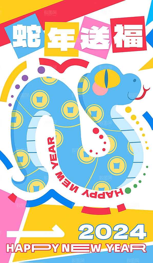 2025蛇年新年喜庆海报