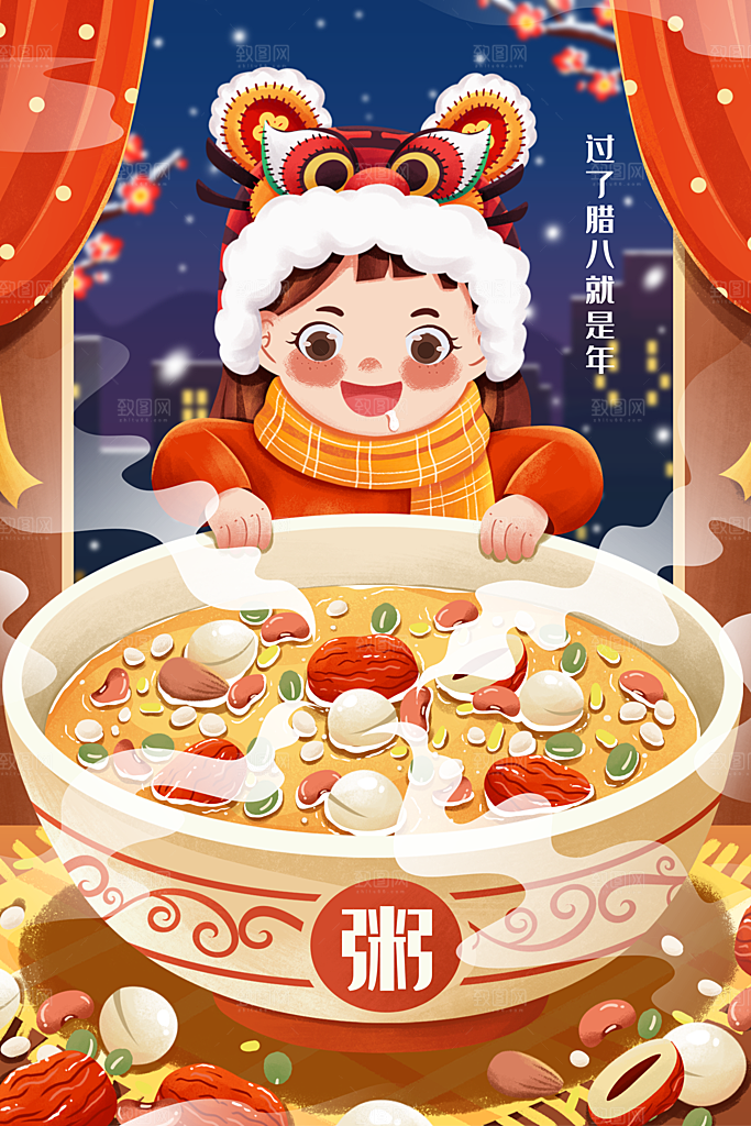 中国传统节日腊八节宣传海报插画
