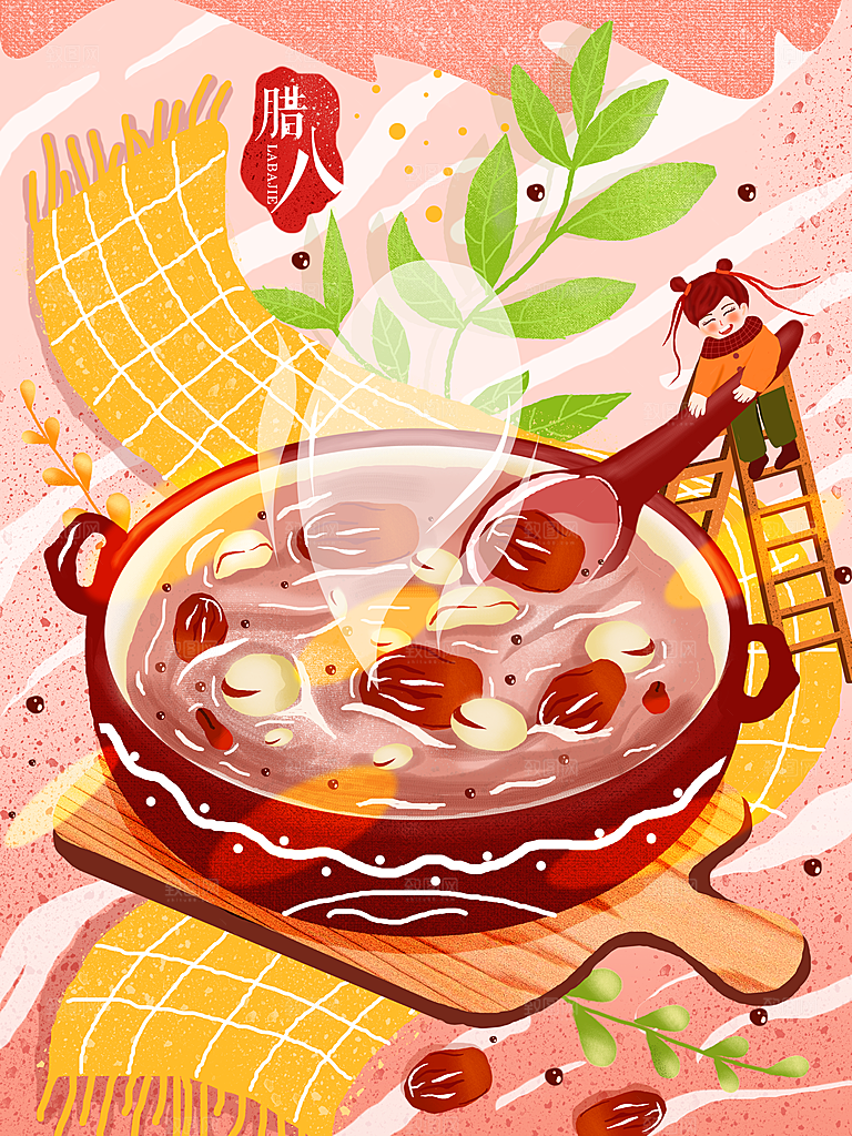 中国传统节日腊八节宣传海报插画