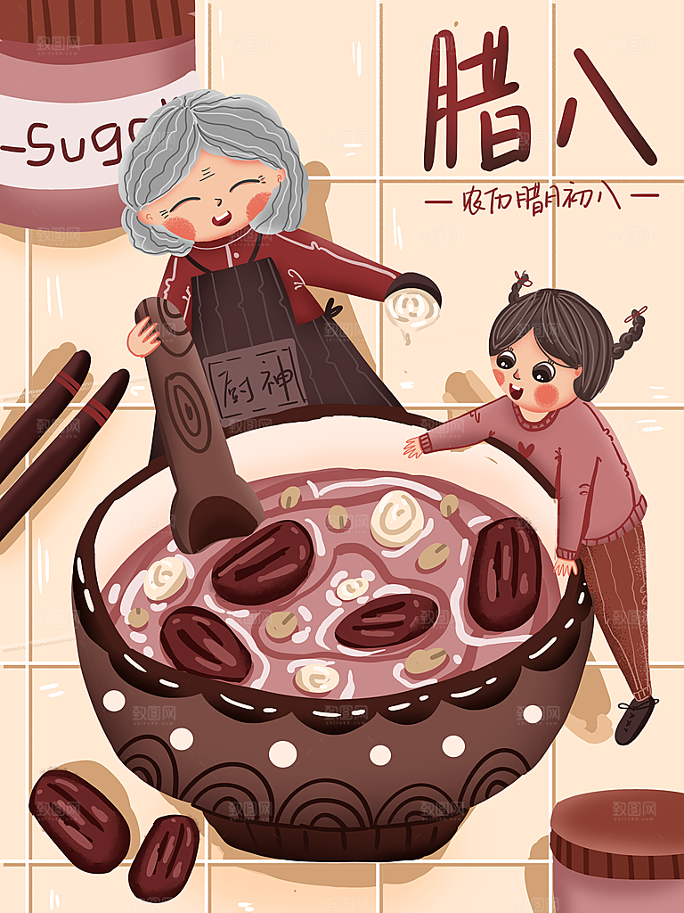 中国传统节日腊八节宣传海报插画