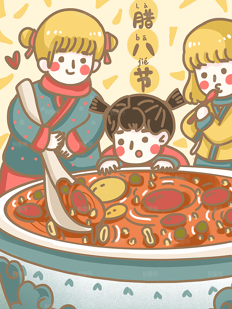 中国传统节日腊八节宣传海报插画