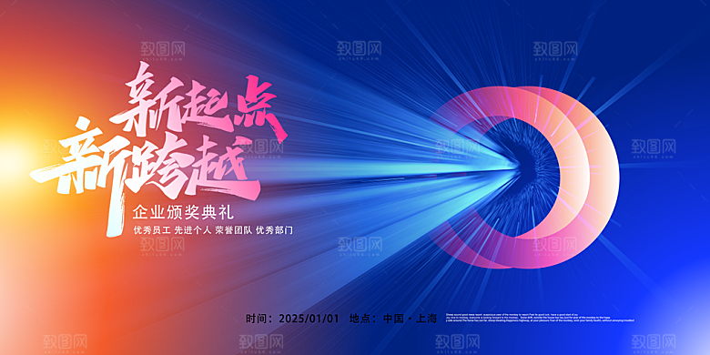 年会展板舞台背景设计素材