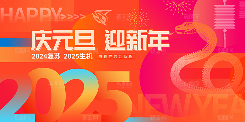 年会展板舞台背景设计