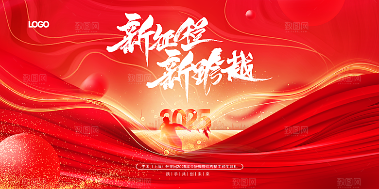 年会展板舞台背景设计素材