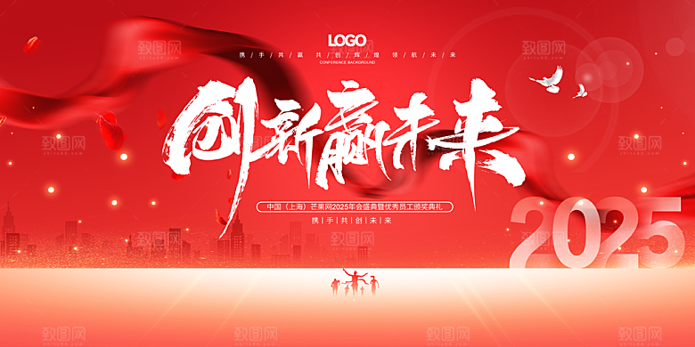 年会展板舞台背景设计素材