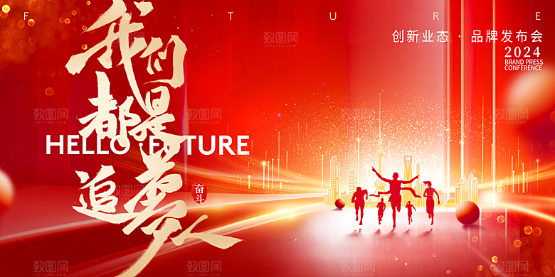 年会展板舞台背景设计素材