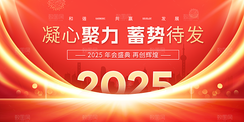 年会展板舞台背景设计