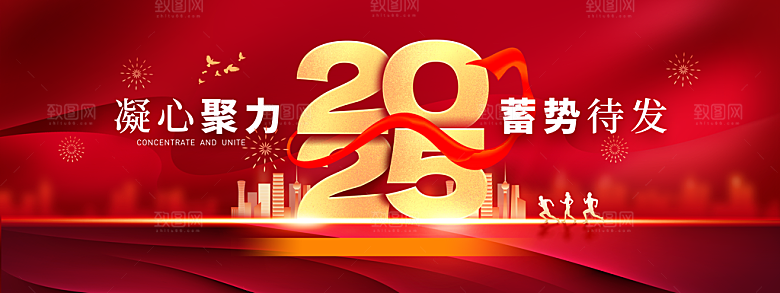 年会展板舞台背景设计