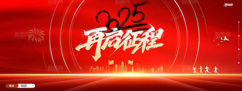 年会展板舞台背景设计