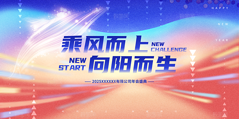 年会展板舞台背景设计素材