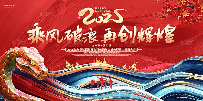 年会展板舞台背景设计素材