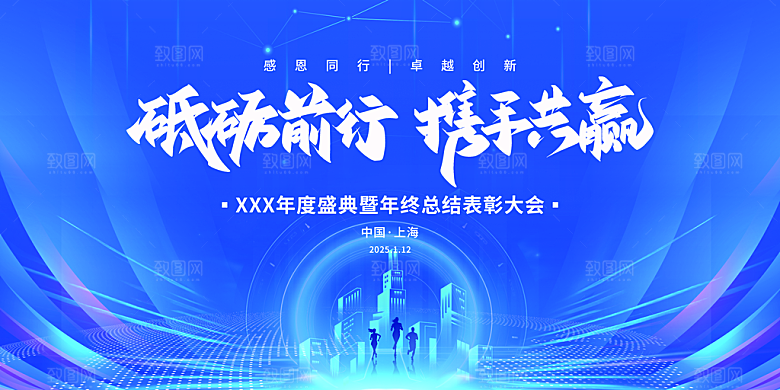 年会展板舞台背景设计素材