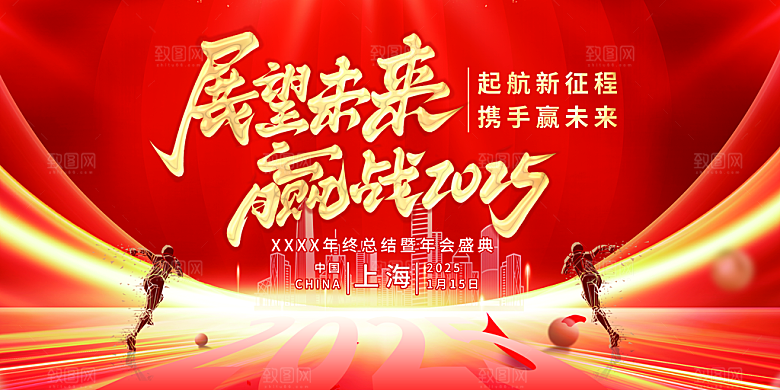 年会展板舞台背景设计素材