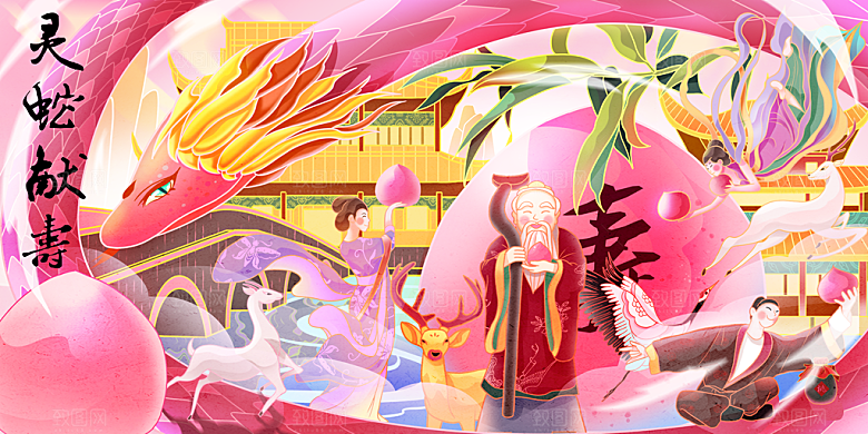 蛇年新年节日展板