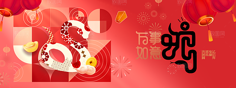 蛇年新年节日展板