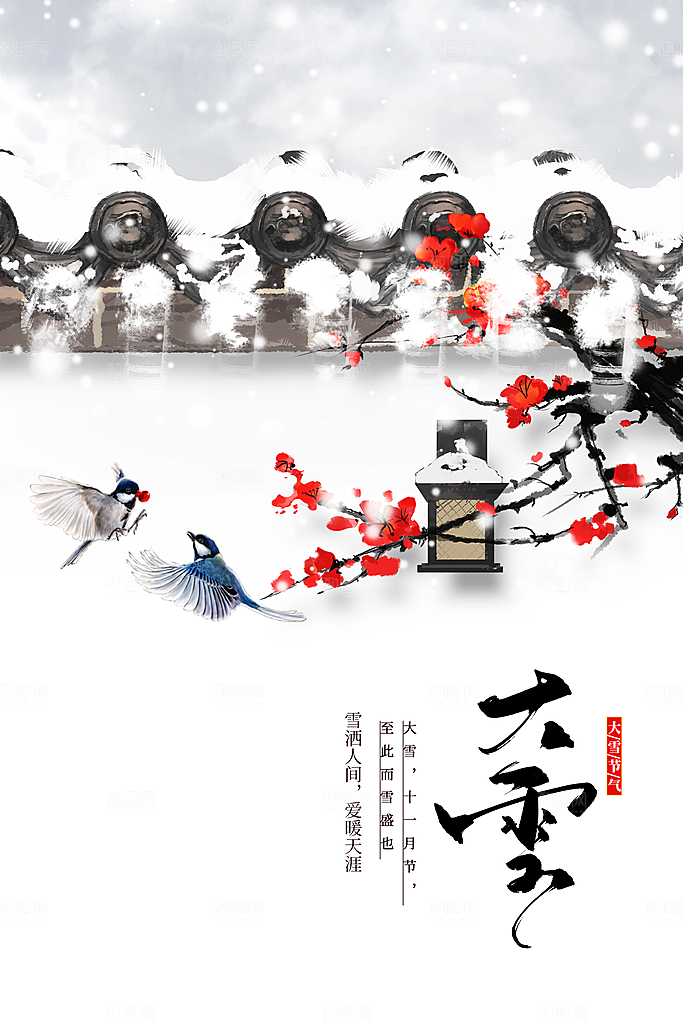 大雪节气传统海报