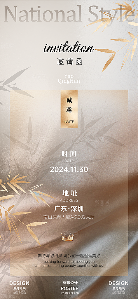 美业医美活动邀请函设计