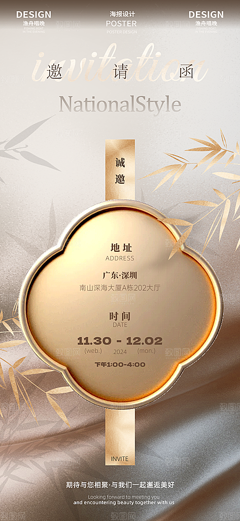 美业医美活动邀请函设计