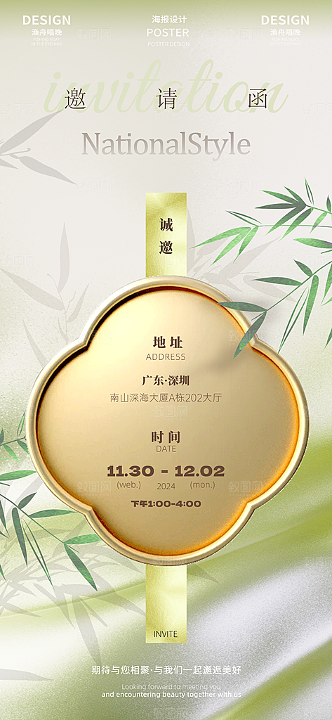 美业医美活动邀请函设计