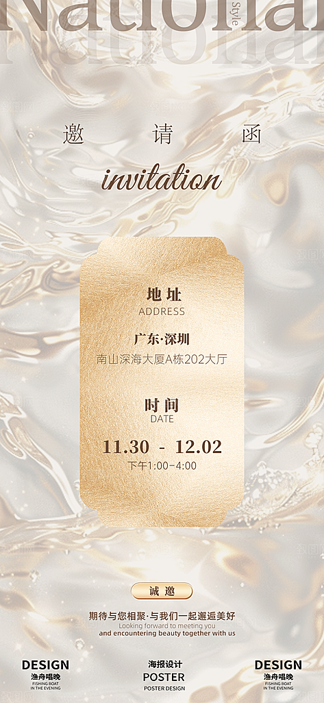 美业医美活动邀请函设计