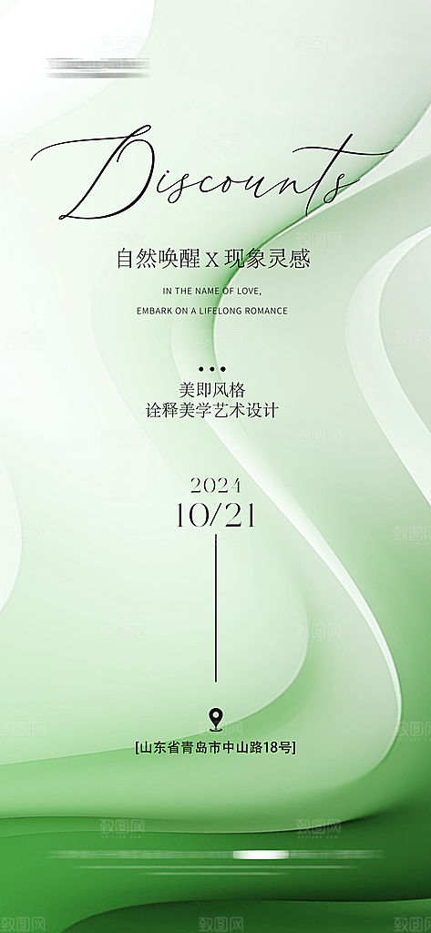 美业医美活动邀请函设计素材
