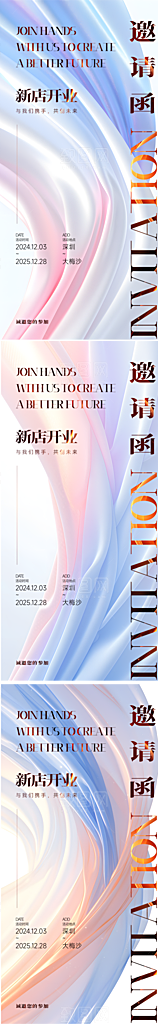 美业医美活动邀请函设计素材
