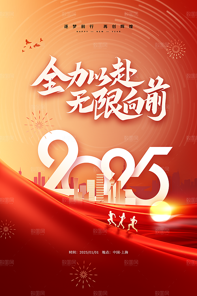蛇年新年简约大气海报