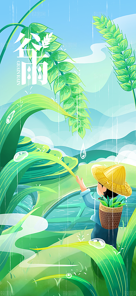 中国传统二十四节气谷雨节气节庆宣传海报