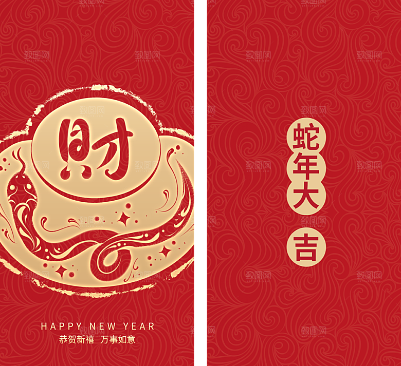 蛇年新年海报模板