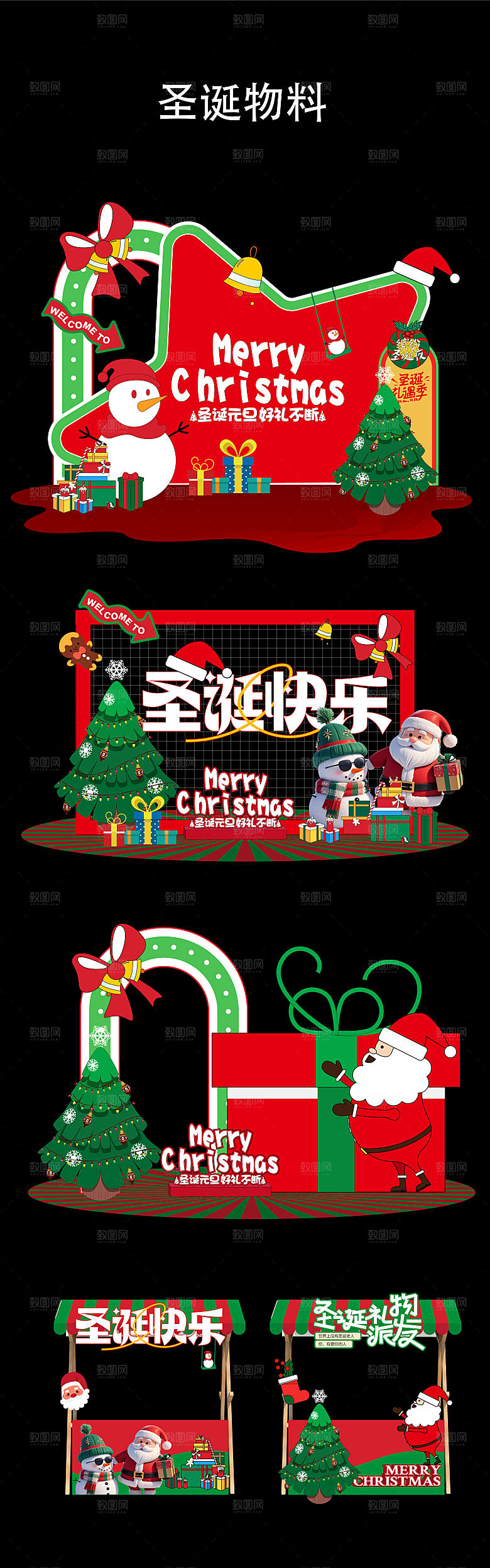 圣诞节美陈物料堆头