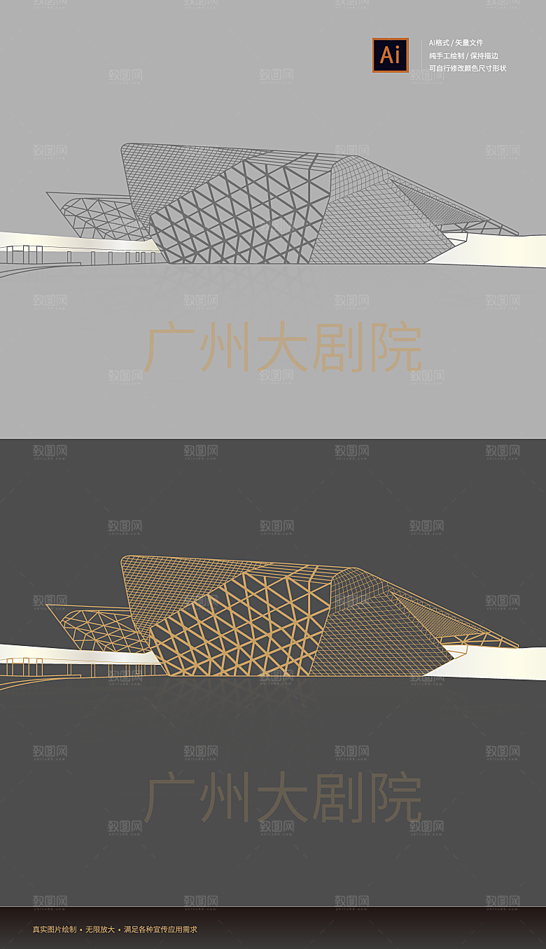 广州大剧院矢量线稿手绘元素