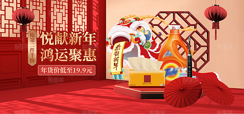 淘宝天猫年货节宣传促销电商海报
