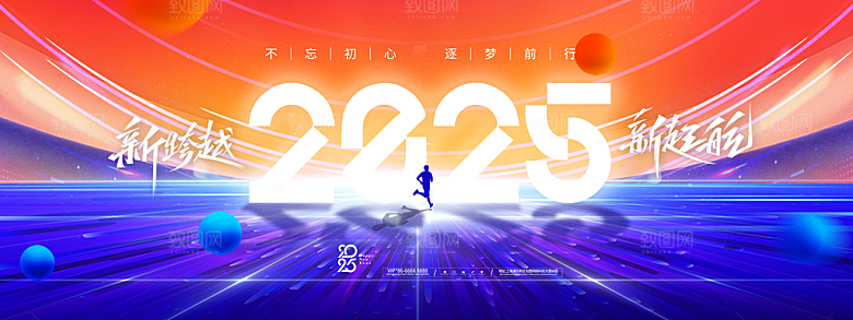 2025蛇年新年企业年会大图背景展板海报