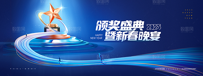 2025蛇年新年企业年会大图背景展板海报