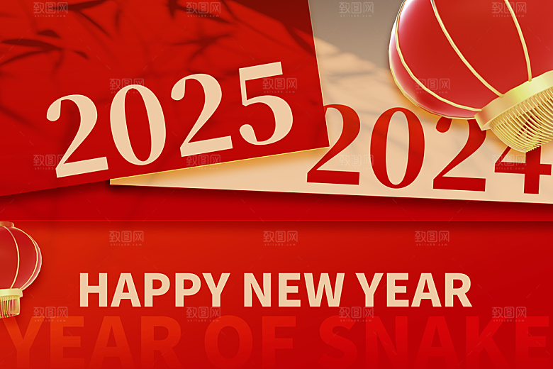 2025蛇年新年企业年会大图背景展板海报