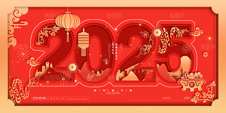 2025蛇年新年企业年会大图背景展板海报