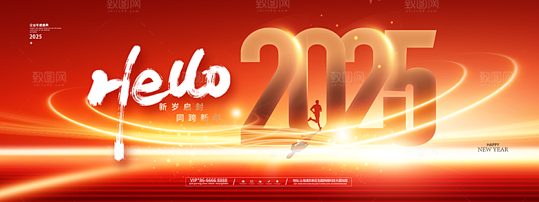 2025蛇年新年企业年会大图背景展板海报