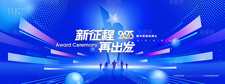 2025蛇年新年企业年会大图背景展板海报
