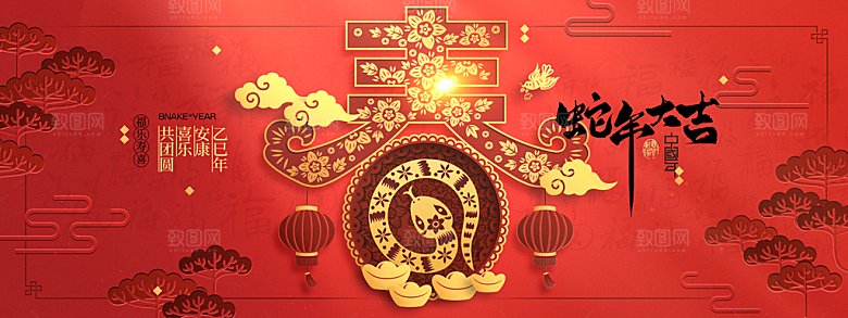 2025蛇年新年企业年会大图背景展板海报