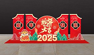 喜庆中国风2025蛇年大吉新年快乐美陈