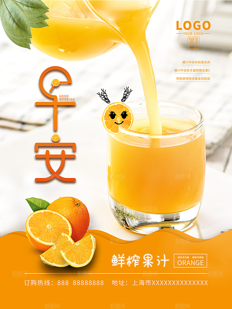 饮品冷饮店奶茶咖啡果汁甜品新品促销海报