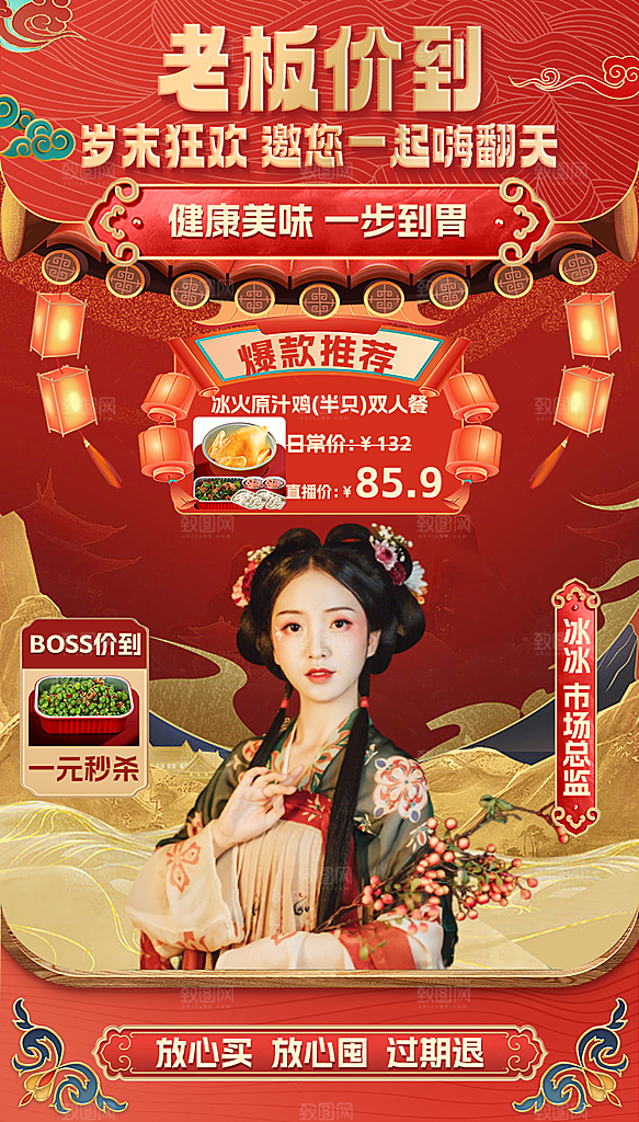简约大气年货节活动促销海报