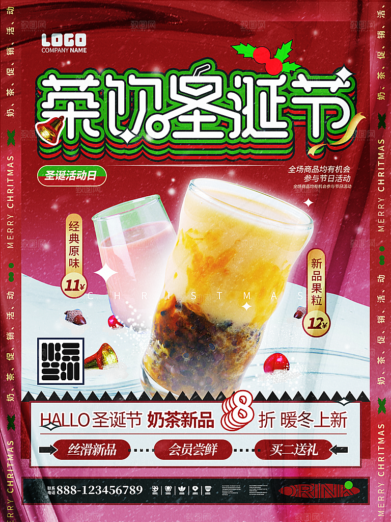 饮品冷饮店奶茶咖啡果汁甜品新品促销海报