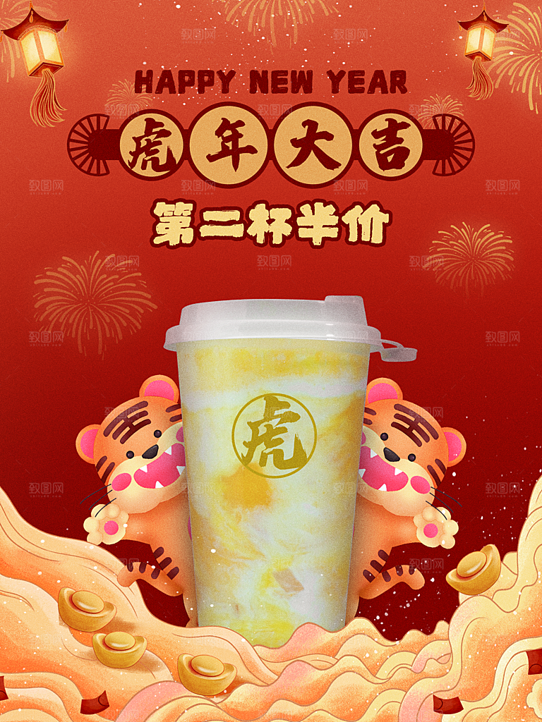 饮品冷饮店奶茶咖啡果汁甜品新品促销海报