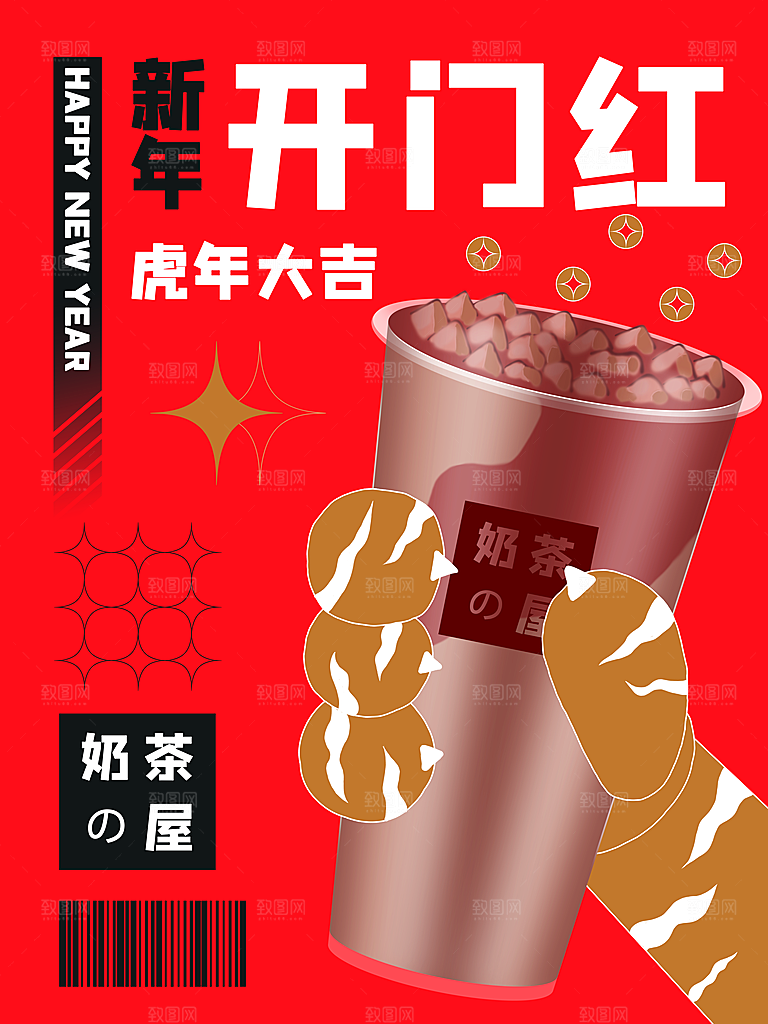 饮品冷饮店奶茶咖啡果汁甜品新品促销海报