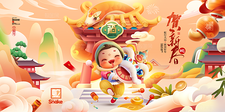 2025蛇年展板设计素材