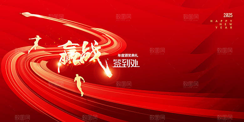 2025蛇年展板设计