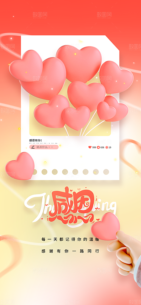 感恩节节日活动海报