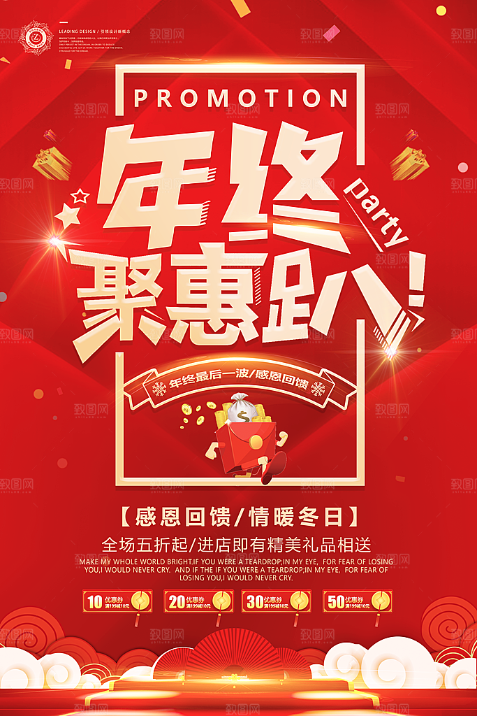 冬季上新电商促销折扣海报
