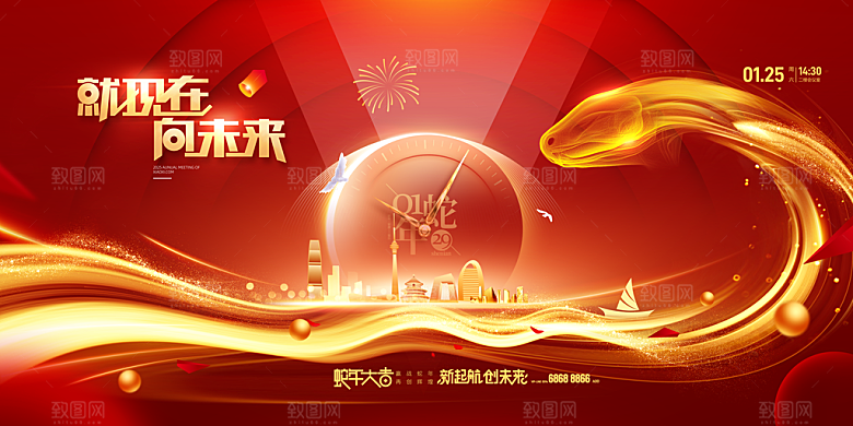 2025蛇年展板设计素材